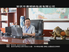 Kang Mingna ganó el título de “Especializada en Nueva Empresa Especializada” en la provincia de Anhui en 2017