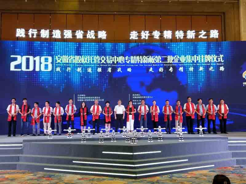 Kang Mingna consiguió con éxito el segundo lote del centro de comercio de acciones “especialidad nueva junta especial” en la provincia de Anhui